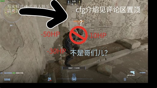 当cs2变得真实了起来......(2)自制写实cfg