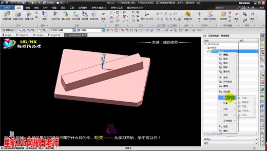 ug编程入门教程视频，入门到精通全套自学教程