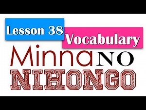 Learn Japanese | Minna No Nihongo Lesson 38 Vocabulary