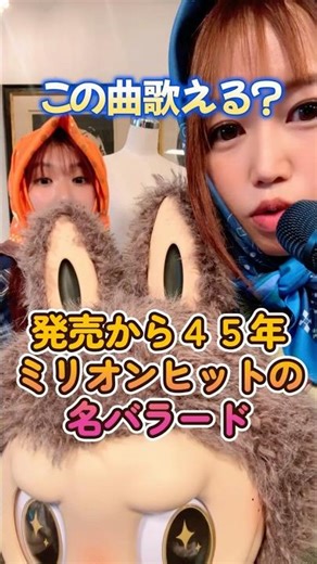 この曲歌える？ #歌ってみた #昭和歌謡 #ハモリ #恋人よ #五輪真弓