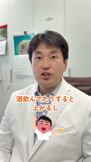 尿酸値を下げるシンプルな方法教えてください！ #医師 #医者 #大学 #教授 #尿酸 #痛風