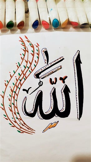 Allah names 99 | Alhamdulillah Art | Arbic Calligraphy #short #viral