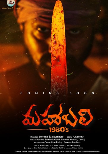 Mahabali 1980's streaming: where to watch online?