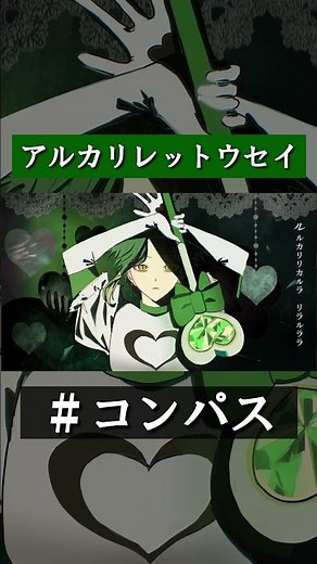【魔法にのせて】アルカリレットウセイ / かいりきベア (Covered by ディラン)【歌ってみた】#歌ってみた #新人vtuber #かいりきベア #コンパス #コンパス戦闘摂理解析システム