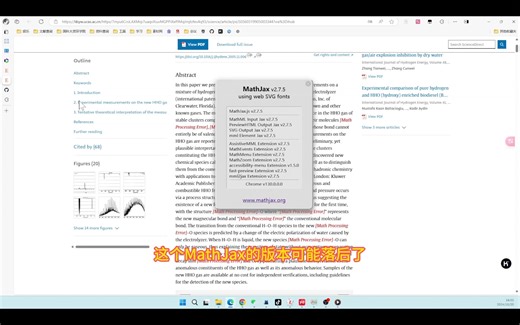 通过浏览器插件，解决网页当中数学公式显示报错（[Math Processing Error]）的问题-Gary滨-Gary滨-哔哩哔哩视频