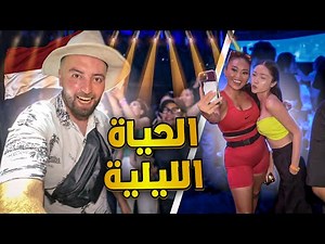 الحياة الليلة في جزيرة 🏝️ بالي جميلة وصاخبة 👌🏼😍