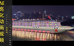 flash怎么做动态的亮化★灯光动画设计★夜景效果图教程