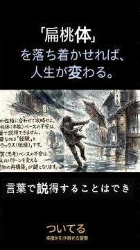 「扁桃体」を落ち着かせれば、人生が変わる。『不安な時の脳科学（Rewire Your Anxious Brain）』。#ついてる #マインドセット #脳科学 #不安な時の脳科学 #不安障害