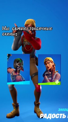 sorry bout that 😳#рекомендации#fortnite#ripst1ck3#top