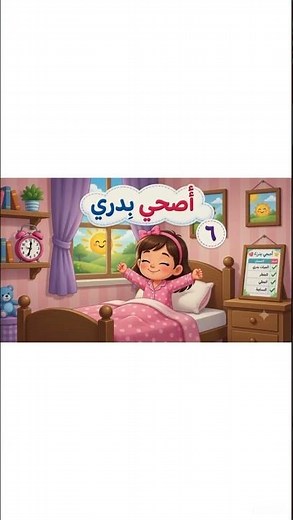 أنشودة الأرقام من ١ إلى ١٠ | تعليم الأرقام بطريقة ممتعة