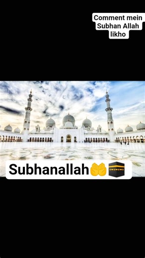 naat Sharif New 2026 Jannat mein 6 chije nahi hongi 🤲🕋 #shorts #subhanallah #shortfeed