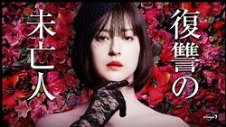 ドラマ 復讐の未亡人｜最終回結末までのネタバレ感想｜面白い？つまらない？(ロケ地情報付き）