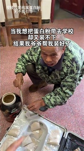 Grandpa, is this method of yours really suitable for taking the train? Who knows? Packing luggag