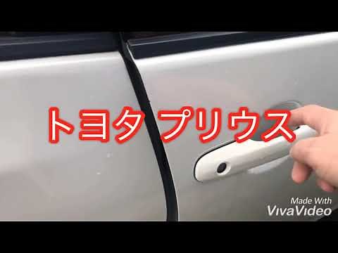 トヨタ プリウス（4代目 50系）スマートキーの追加登録作業