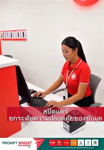 สปีดแคร์ยกระดับความปลอดภัยข้อมูล📌 ✅เปลี่ยนรหัสผ่านทันทีที่ใช้งานครั้งแรก ✅เปลี่ยนรหัสผ่านทุกสามเดือน ✅ หลีกเลี่ยงการเปิดเผยรหัสผ่านตนเอง ✅ เมื่อเข้าสู่ระบบไม่ได้กรุณากดเลือกลืมรหัสผ่าน ( Forgot Password) สปีดแคร์ แคร์ทุกข้อมูลสำคัญ พร้อมดูแลคุณทุกการใช้งาน❤️ #promptspeed #สปีดแคร์ #เปลี่ยนรหัสผ่าน #รักษาความปลอดภัย #พร้อมสปีด