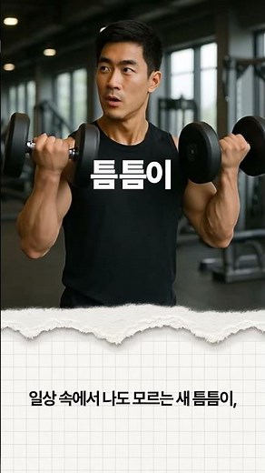 🪜 사회복지사 최신기출문제, 하루에 100번 이상 자동으로 보는 꿀팁[무료]