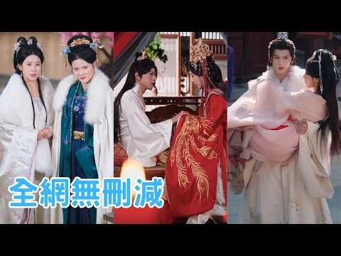 Reborn, she teams with Prince Yi, takes revenge, gets deeply spoiled!