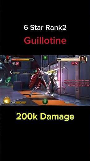 6 Star Rank2 Guillotine 200k Damage #guillotine #mcoc