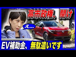 【EV補助金確定】新型リーフが310万円、bZ4Xが350万、eビターラは272万円で買えるぞ／最大130万円大サービス／2026年EV補助金大幅増額について解説します