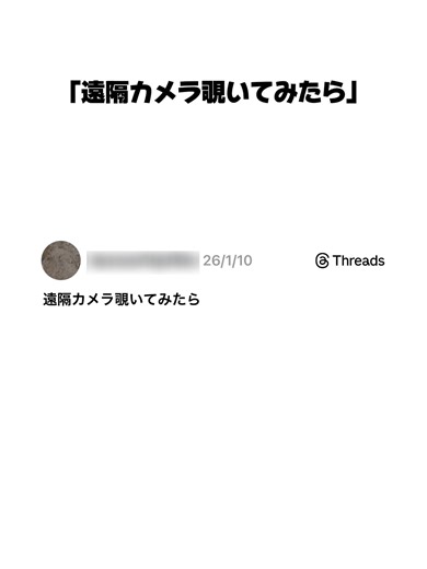#threads #知恵袋 #2ch