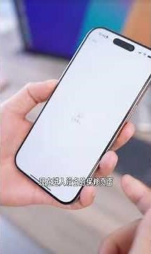 iOS18.5更新介绍国行苹果智能真的要来了! iOS18.5首个测试版更新介绍 #iPhone #苹果智能 #iOS185新功能 #tips #trending #shorts