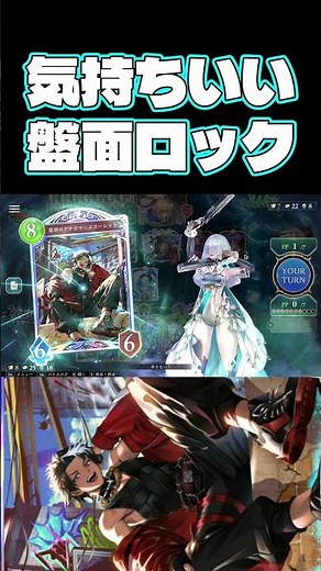 Be careful of board lock #ShadowverseWB #Shadowverse #ShadowverseBeyond #shorts #Shadowverse #Sur...