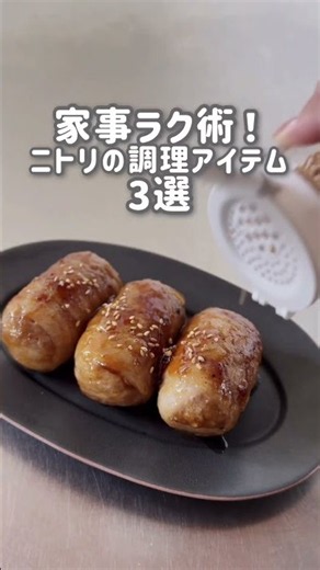 Simplify Your Chores! 3 Must-Have Kitchen Items from Nitori #Nitori #NitoriProducts #HouseworkHac...