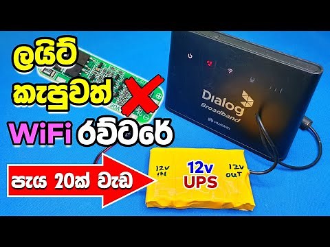 Make a Wifi Router Power Backup at Home - Power Cut Solution EP 9