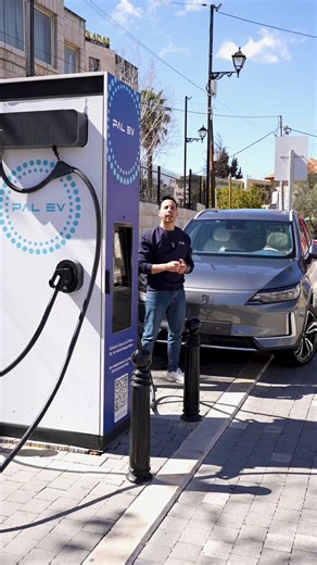 شحن الطاقة في فلسطين - مهندس شريف