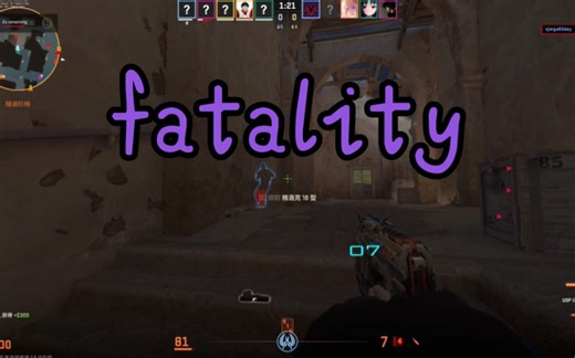 乱剪也得剪完吧.fatality