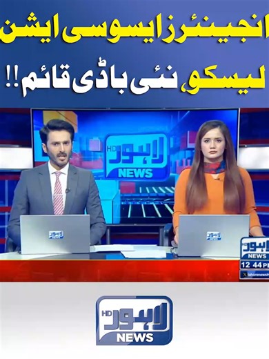 Lahore News Updates: Breaking Stories and Latest Reports