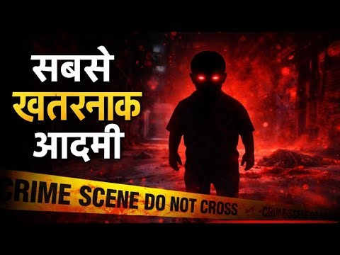 Crime Story Hindi: छोटा दिखता था... लेकिन सबसे खतरनाक निकला 😱