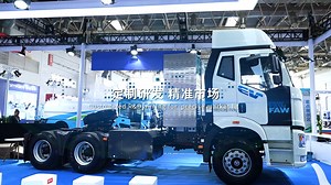 572K views · 646 reactions | This is Beijing, and this is an international exhibition focusing on global vision. Here is the FAW trucks double vehicle display, and here for you to perform the perfect combination of strength and energy saving. A strong union, and a new product with precise customization, so look forward to the surprise! #FAWTRUCKS | FAW Trucks | Facebook