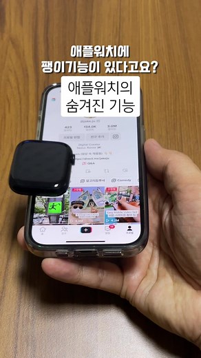 애플워치 아이폰 연동성 실험 결과 및 숨겨진 기능 공개