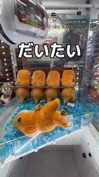 恐竜＆嫁のガチャガチャ編#UFOキャッチャー #クレーンゲーム #ゲームセンター #攻略 #shorts #youtubeshorts