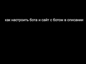 как настроить бота vexera в дискорде