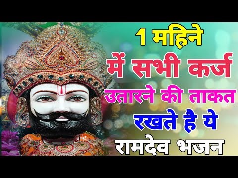 रामदेव जी के भजन | Harmonies of Faith: Best Bhajans for Baba Ramdev Ji Worship
