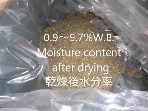 家畜糞乾燥 / 牛糞 / テスト事例 / 廃棄物乾燥, リサイクル乾燥 | KENKI DRYER