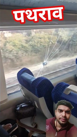 Break mirror vande Bharat #rail #train #train #travel