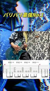 バリバリ最強No1をロックに弾いてみた２ ※TAB譜付き #guitar #v系 #弾いてみた #弾いてみた #ギター #ロック #バリバリ最強No.1 #アニソン #アニソンカバー