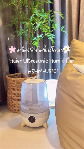 ใครผิวแห้ง คอแห้ง ต้องมีติดบ้านกันไว้เลย ผ่อนคลายกับเครื่องทำความชื้น Haier Ultrasonic Humidifier รุ่น HSHM-US101 #เครื่องทําความชื้น #haierappliances #haierthailand #เครื่องพ่นอโรม่า #เครื่องพ่นไอน้ำ