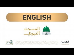 The Friday Sermon Delivered From the Prophet's Mosque [1447-05-23] ( English )