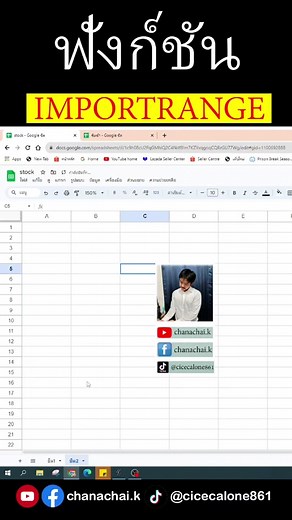 ฟังก์ชัน importrange ใน Google Sheets | การใช้ฟังก์ชันอิมพอร์ตเล้ง