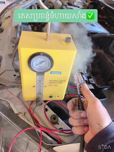 Smoke Leak Detector: How to Check for Engine Problems