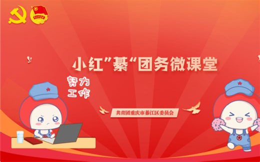 第一期：智慧团建系统如何变更管理员