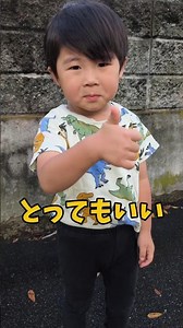【3歳】挨拶が当たり前にできるようになってた #3歳児 #男の子 #成長