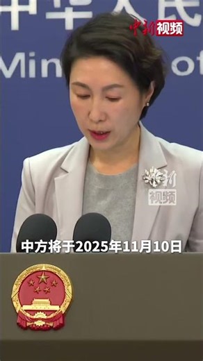 外交部：中方延长对法国等国免签至2026年底 并对瑞典免签