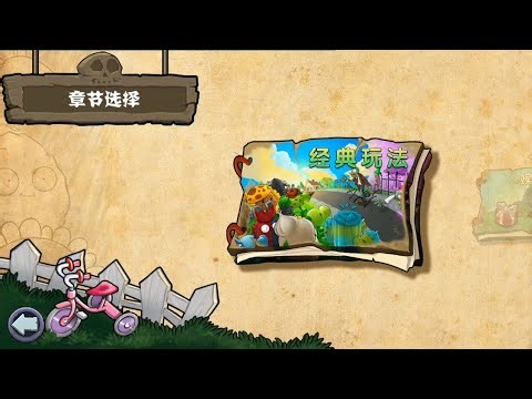 Download PvZ Hybrid Remake v0.19 Android/PC | New Survival Mode | Mediafire Link No Password