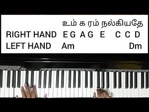Ebenesarae | நானும் என் வீடும் என் | Tamil Christian Song | Keboard Notes | John Jebaraj