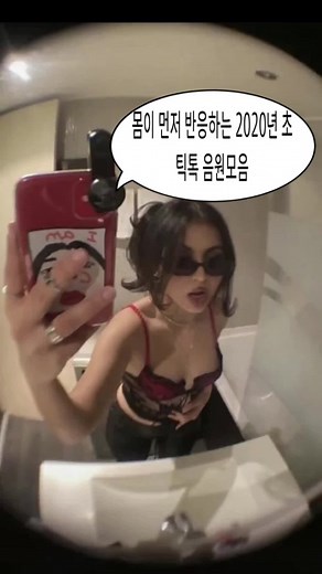 2020년 노래와 추억 속 틱톡음원 추천